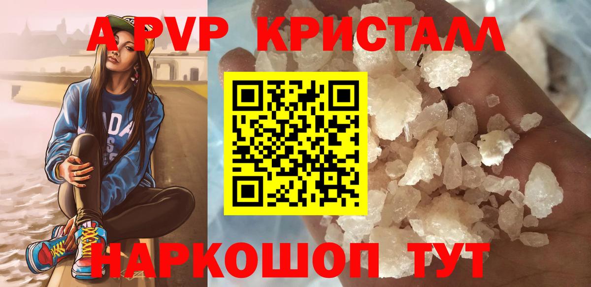 Alfa_PVP Соль Волгоград