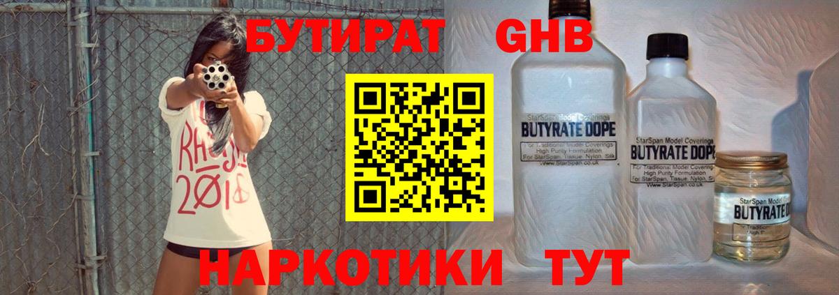 Волгоград  БУТИРАТ BDO  Вход с VPN 