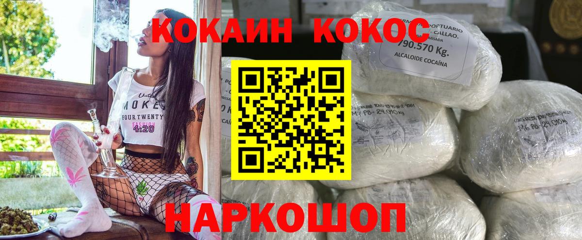 Кокаин VHQ  Вход с VPN  Волгоград  Cocaine Эквадор 