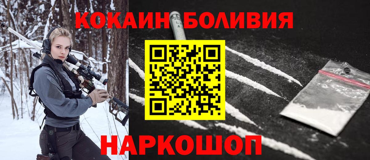 КОКАИН Fish Scale Волгоград
