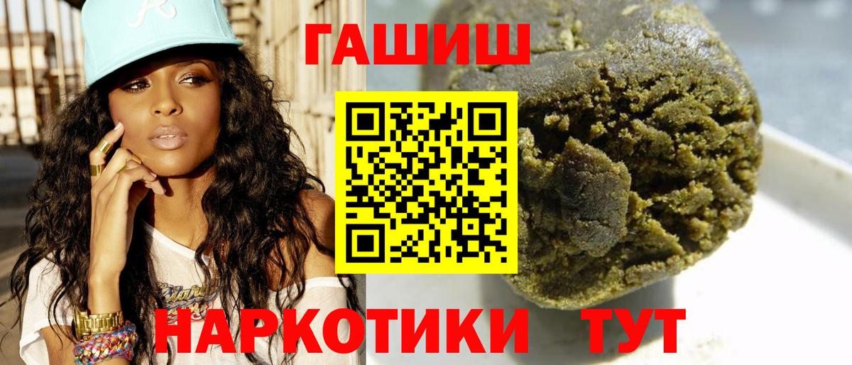 Волгоград  ГАШ Cannabis  Вход с VPN 