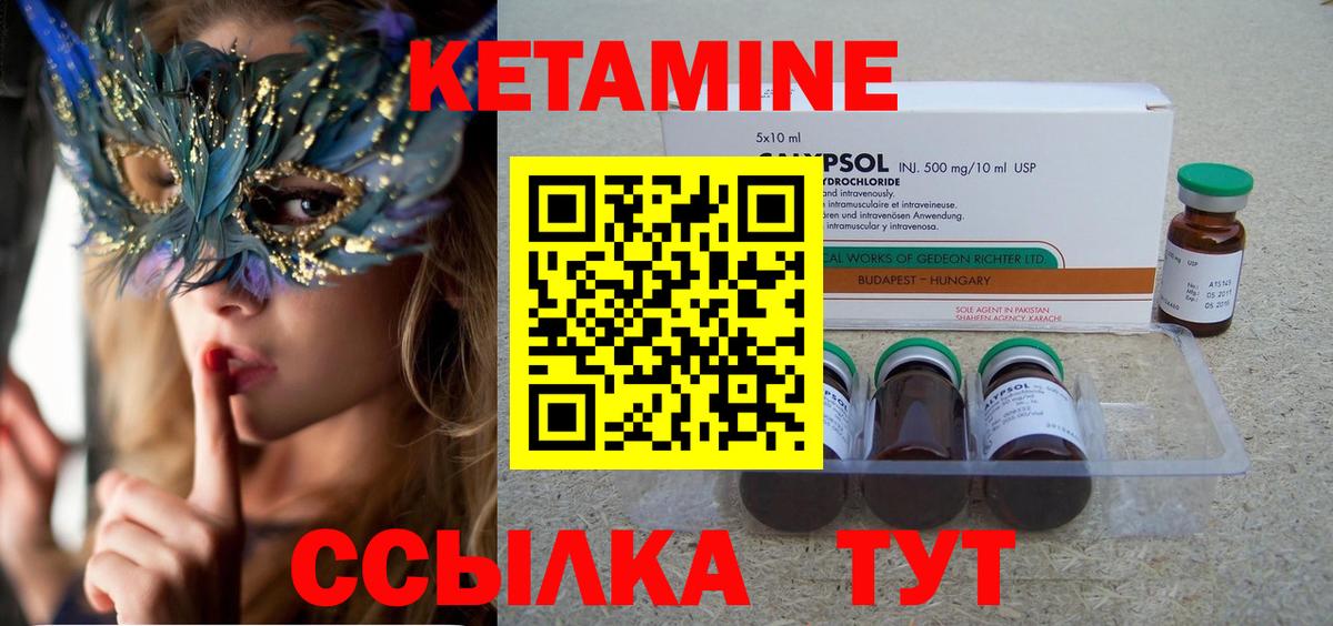 Кетамин VHQ  Вход с VPN  Волгоград  КЕТАМИН ketamine 