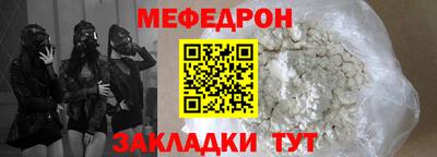 мефедрон VHQ Апшеронск