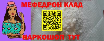 мефедрон VHQ Апшеронск