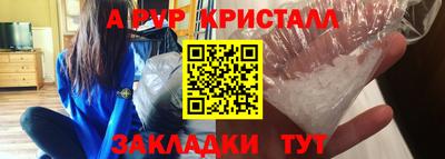 мефедрон VHQ Апшеронск