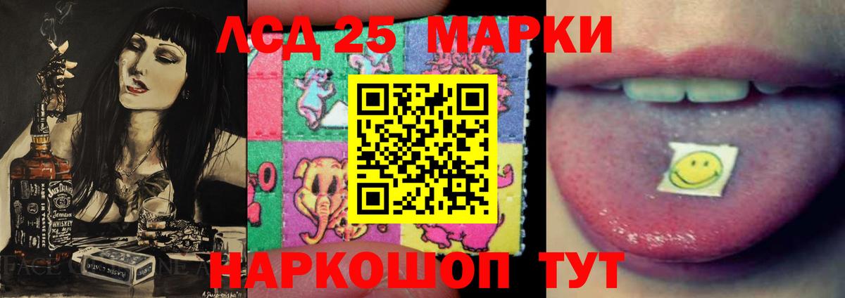 LSD-25 экстази ecstasy  Лсд 25 экстази ecstasy  Волгоград  Вход с VPN 