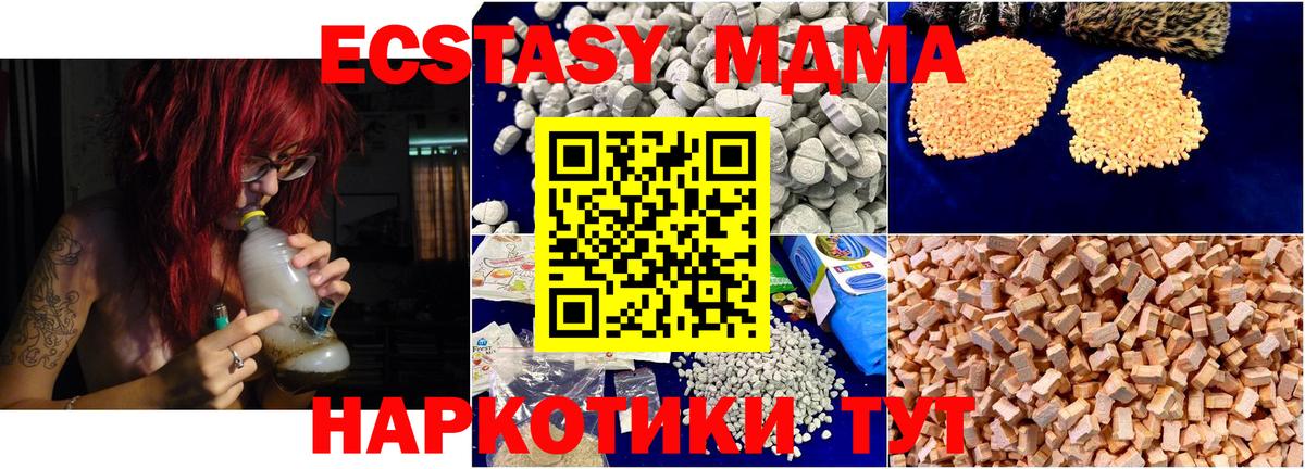 МДМА Molly Волгоград