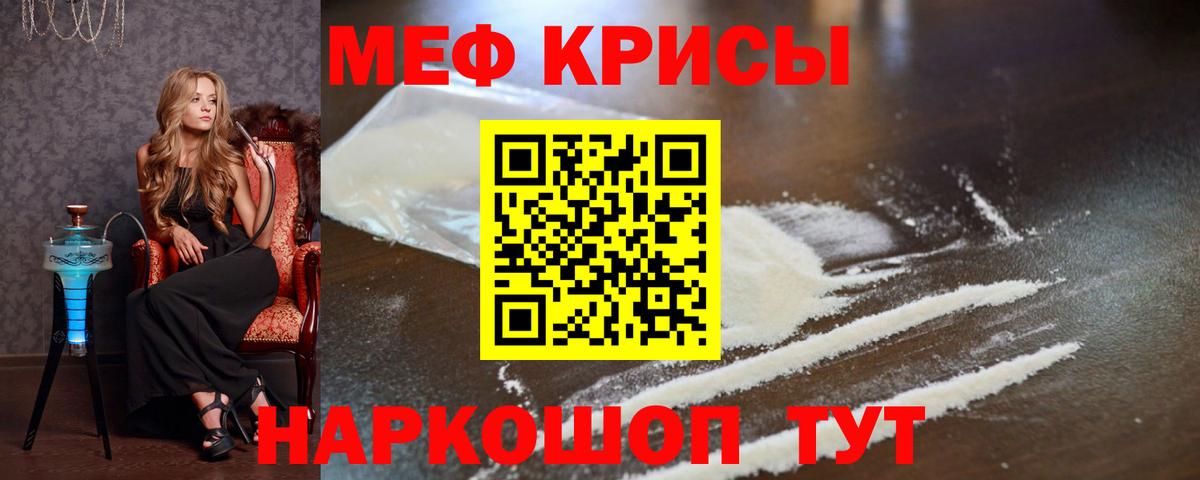 Меф Волгоград