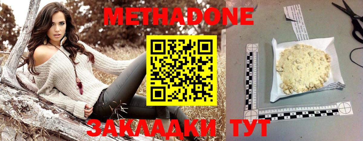 Волгоград  МДМА  МЕФ   Гашиш  Конопля  Alpha-PVP СК кристаллы  Вход с VPN  Героин 