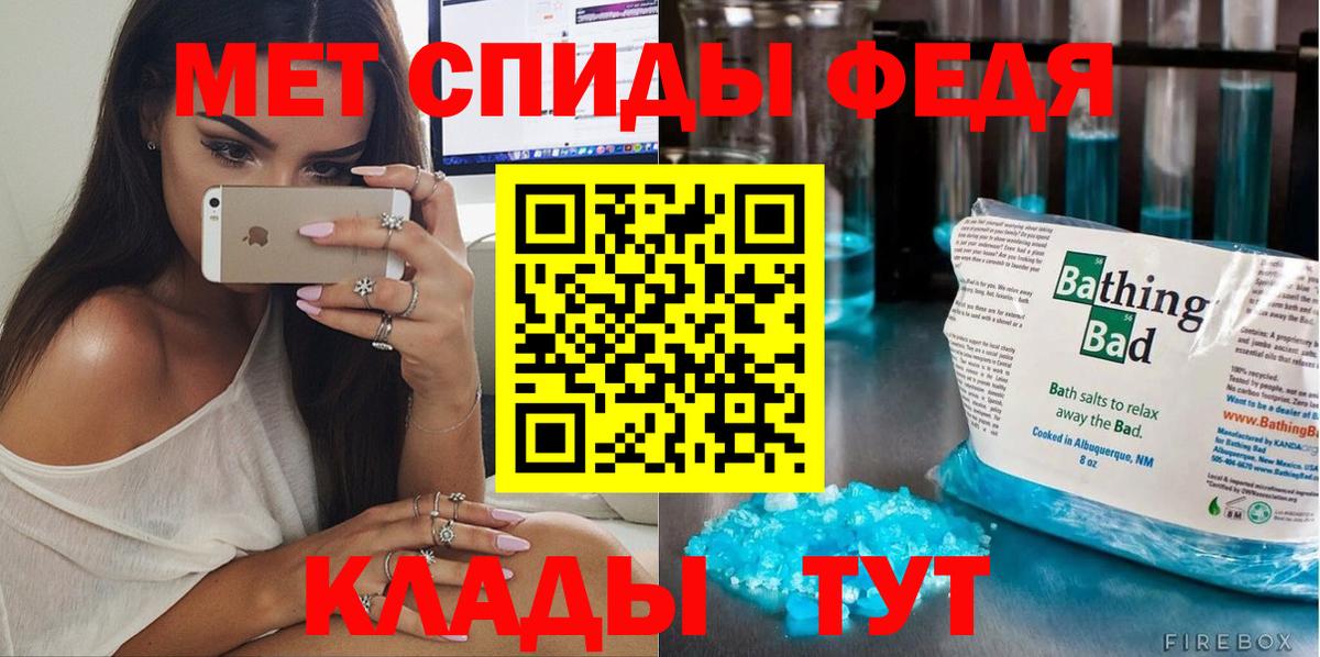 МЕТАМФЕТАМИН витя  МЕТАМФЕТАМИН витя  Волгоград  Вход с VPN 
