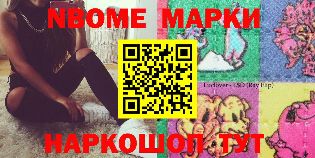 Марки 25I-NBOMe 1,8мг  Вход с VPN  Волгоград  Марки 25I-NBOMe 1,8мг 