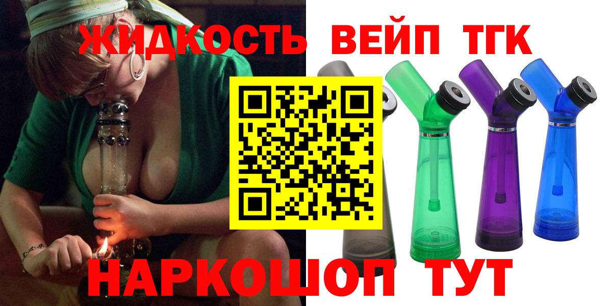 Дистиллят ТГК гашишное масло  ТГК вейп с тгк  Волгоград  Вход с VPN 