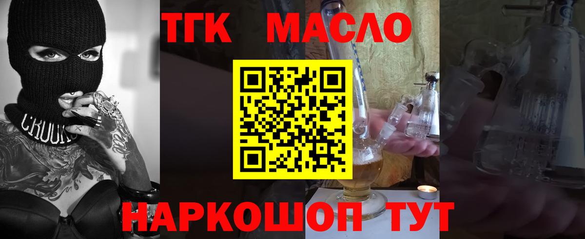 ТГК вейп Волгоград